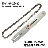 楽天市場】ゼノア ガイドバー 25ap-60eの通販