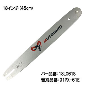 �ނƂЂ� �K�C�h�o�[ 18L061S 18�C���`(45cm) 91VXL-61E�Ή� �X�v���P�b�g�m�[�Y�o�[ �`�F�[���\�[ �u���[�h �X�`�[��