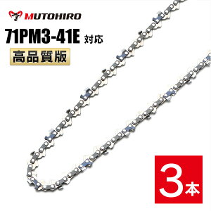 �ނƂЂ� �\�[�`�F�[�� 71PM3-41 3�{�� �n���f�B�[�`�F�[���\�[ �֐n �֐n �ւ��n �n �`�F�[���n