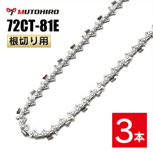 ނƂЂ ؂p \[`F[ 72CT-81E 3{ dn XL[`F[ IS 72DX-81EΉ ЊQp ֐n ւn n `F[n OREGON \[`F `F\[