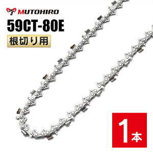 �ނƂЂ� ���؂�p �\�[�`�F�[�� 59CT-80E �Ή� 1�{�� ���d�n ���X�L���[�`�F�[�� �I���S�� 59ACL-80E�Ή� �ЊQ�p �֐n �ւ��n �n �`�F�[���n OREGON �\�[�`�F�� �`�F���\�[