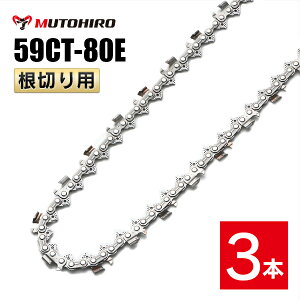 �ނƂЂ� ���؂�p �\�[�`�F�[�� 59CT-80E �Ή� 3�{�� ���d�n ���X�L���[�`�F�[�� �I���S�� 59ACL-80E�Ή� �ЊQ�p �֐n �ւ��n �n �`�F�[���n OREGON �\�[�`�F�� �`�F���\�[