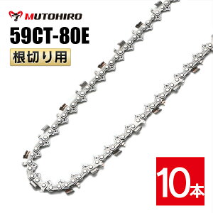�ނƂЂ� ���؂�p �\�[�`�F�[�� 59CT-80E �Ή� 10�{�� ���d�n ���X�L���[�`�F�[�� �I���S�� 59ACL-80E�Ή� �ЊQ�p �֐n �ւ��n �n �`�F�[���n OREGON �\�[�`�F�� �`�F���\�[