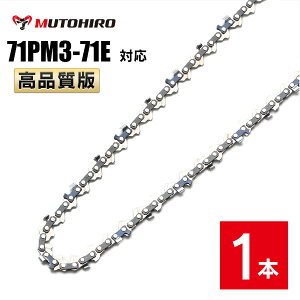 �ނƂЂ� �\�[�`�F�[�� 71PM3-71�Ή� 1�{�� �`�F�[���\�[ �֐n �ւ��n �n �`�F�[���n �}�L�^ M11-71 ��܂т� A4S71E �Ή�