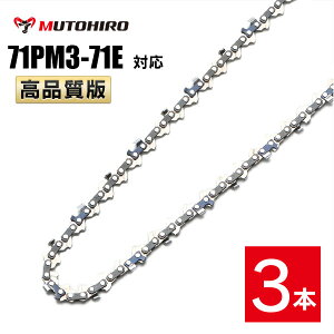 �ނƂЂ� �\�[�`�F�[�� 71PM3-71�Ή� 3�{�� �`�F�[���\�[ �֐n �ւ��n �n �`�F�[���n �}�L�^ M11-71 ��܂т� A4S71E �Ή�