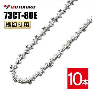 �ނƂЂ� ���؂�p �\�[�`�F�[�� 73CT-80E 10�{�� ���d�n ���X�L���[�`�F�[�� �I���S�� 73DX-80E�Ή� �ЊQ�p �֐n �ւ��n �n �`�F�[���n OREGON �\�[�`�F�� �`�F���\�[