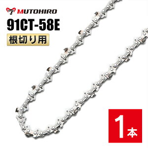 �ނƂЂ� ���؂�p �\�[�`�F�[�� 91CT-58E 1�{�� ���d�n ���X�L���[�`�F�[�� �I���S�� 91PX-58E�Ή� �ЊQ�p �֐n �ւ��n �n �`�F�[���n OREGON �\�[�`�F�� �`�F���\�[