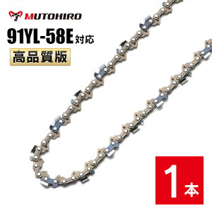 �ނƂЂ� �\�[�`�F�[�� 91YL-58E 1�{�� �`�[���n(�p�n) �I���S�� 91PX-58E�Ή� �`�F�[���\�[ �֐n �ւ��n �n �`�F�[���n �}�L�^ �X�`�[�� �[�m�A ���� �V���O�E �V�_�C�� �n�X�N�o�[�i