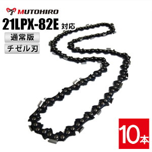 ʏ ނƂЂ \[`F[ 21LPX-82E 10{ `[n(pn) IS 21LPX-82EΉ `F[\[ ֐n ւn n `F[n }L^ X`[ [mA  VOE V_C nXNo[i