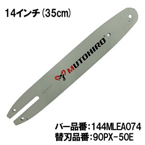 ނƂЂ KCho[ 144MLEA074 14C`(35cm) 90PX-50E Ή XvPbgm[Yo[ X`[ MS170 MS180 MS191 MS192 MS211