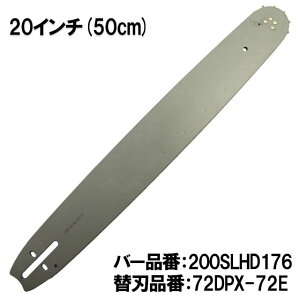 �ނƂЂ� �K�C�h�o�[ 200SLHD176 20�C���`(50cm) 72DPX-72E�Ή� �X�v���P�b�g�m�[�Y�o�[ ���� CS-610 CSV672 �V���O�E SP632D