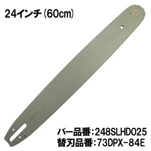 �ނƂЂ� �K�C�h�o�[ 248SLHD025 24�C���`(60cm) 73DPX-84E�Ή� �X�v���P�b�g�m�[�Y�o�[ �X�`�[�� MS441 MS461 MS660 MS880