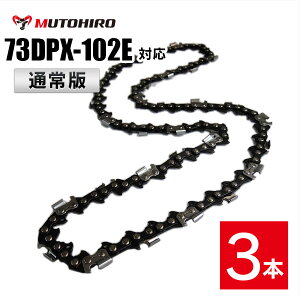 ʏ ނƂЂ \[`F[ 73DP-102EΉ 3{ `F[\[ ֐n ւn n `F[nynXNo[i H42-102EzIS OREGON \[`F `F\[ [mA V_C }L^  73DP102E 7