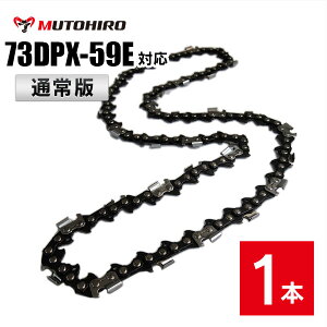 ʏ ނƂЂ \[`F[ 73DP-59EΉ 1{ `F[\[ ֐n ւn n `F[nynXNo[i H42-59EzIS OREGON \[`F `F\[ [mA V_C }L^  73DP059E 73D