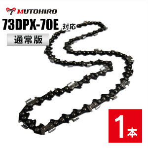 ʏ ނƂЂ \[`F[ 73DP-70EΉ 1{ `F[\[ ֐n ւn n `F[nynXNo[i H42-70EzIS OREGON \[`F `F\[ [mA V_C }L^  73DP070E 73D