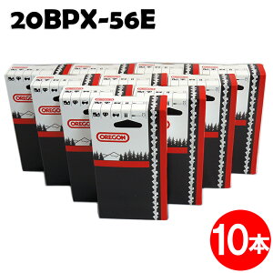 オレゴン チェーンソー 替刃 20BPX-56E 10本入 ソーチェーン ソーチェン 20BPX056E チェンソー 替え刃 刃 チェーン刃 OREGON ハスクバーナ マキタ ゼノア 共立 シングウ 新ダイワ【ハスクバーナ H30-56E