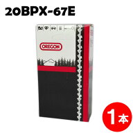 オレゴン チェーンソー 替刃 20BPX-67E 1本入 ソーチェーン ソーチェン 20BPX067E チェンソー 替え刃 刃 …