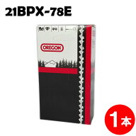 オレゴン チェーンソー 替刃 21BPX-78E 1本入 ソーチェーン ソーチェン 21BPX078E チェンソー 替え刃 刃 …