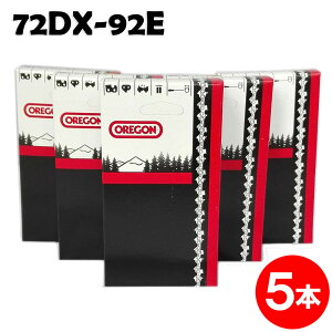 オレゴン チェーンソー 替刃 72DX-92E 5本入 ソーチェーン ソーチェン 72DX092E チェンソー 替え刃 刃 チェーン刃 OREGON ハスクバーナ マキタ ゼノア 共立 シングウ 新ダイワ【ハスクバーナ H46-92E】