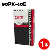 オレゴン チェーンソー 替刃 90PX-40E 1本入 ソーチェーン ソーチェン 90PX040E チェンソー 替え刃 刃 チ…