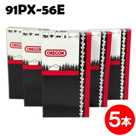 オレゴン チェーンソー 替刃 91PX-56E 5本入 ソーチェーン ソーチェン 91PX056E チェンソー 替え刃 刃 チェーン刃 OREGON (ハスクバーナ H35-56E スチール 63PM3-56)【ハスクバーナ スチール マキタ ゼノア 共立 シングウ 新ダイワ】