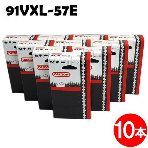 オレゴン チェーンソー 替刃 91VXL-57E 10本入 ソーチェーン ソーチェン 91VXL057E チェンソー 替え刃 刃 チェーン刃 OREGON マキタ スチール ゼノア 共立 シングウ 新ダイワ (ハスクバーナ H35-57E)