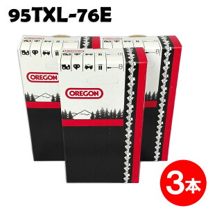オレゴン チェーンソー 替刃 95TXL-76E 3本入 ソーチェーン ソーチェン 95TXL076E チェンソー 替え刃 刃 チェーン刃 OREGON (ハスクバーナ H30-76E)【ハスクバーナ スチール マキタ ゼノア 共立 シング