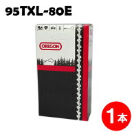 オレゴン チェーンソー 替刃 95TXL-80E 1本入 ソーチェーン ソーチェン 95TXL080E チェンソー 替え刃 刃 …