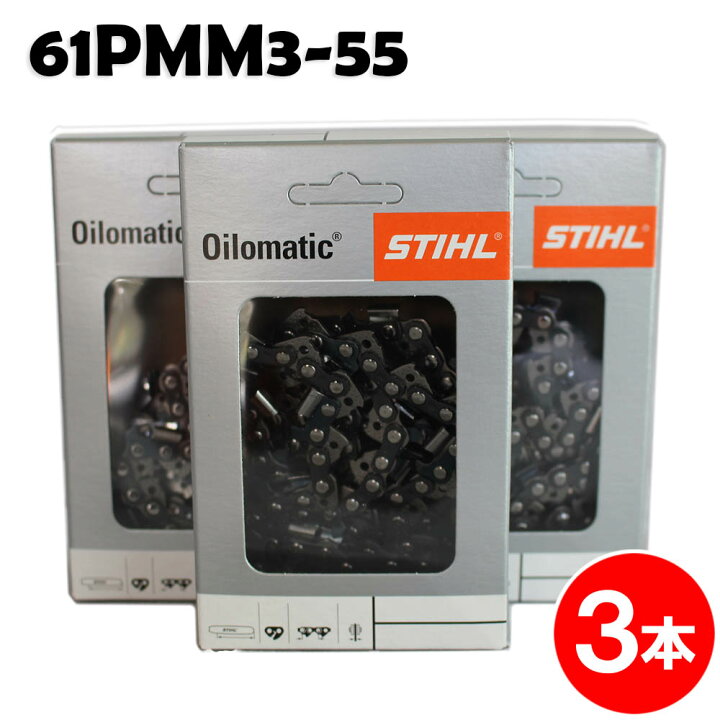 楽天市場】スチール チェーンソー 替刃 61PMM3-55 3本入 ピコマイクロ 
