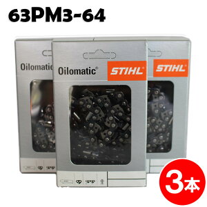 �X�`�[�� �`�F�[���\�[ �֐n 63PM3-64 3�{�� �s�R�}�C�N��3 STIHL �\�[�`�F�� �`�F���\�[ �`�F�[���\�[ �֐n �ւ��n �n �`�F�[���n �y�I���S�� 91VXL-64E�z