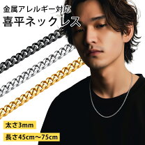 楽天市場】喜平ネックレス 70cm ゴールドの通販 