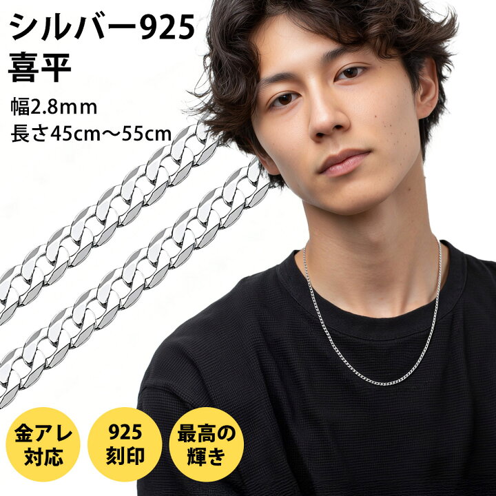 楽天市場】シルバー925 ネックレス チェーンのみ メンズ 金属 