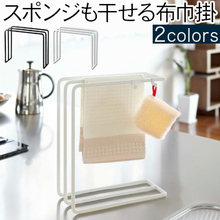 楽天市場 姉妹店がおすすめ ふきん掛け フック付 輪ゴム掛け 輪ゴムホルダー スポンジ たわし 掛け 布巾掛け フキンハンガー ふきんかけ ふきんスタンド まな板ラック まな板置き キッチン 乾燥 通気性 縦置き 横置き おしゃれ Neneno ネネノ インテリア