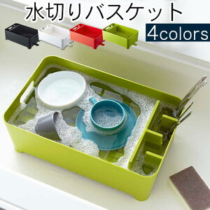 水切りかご コップの人気商品 通販 価格比較 価格 Com 水切りかご コップの人気商品 通販 価格比較 価格 Com