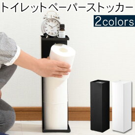 楽天市場 トイレットペーパー ストッカーの通販
