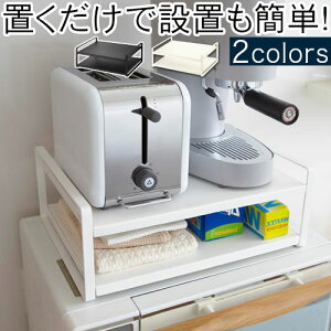 レンジ上ラック 耐熱 棚 ラック レンジ台 キッチン 台所 レンジ棚 トースター レンジラック 電子レンジ台 台所収納 キッチン収納 小物 レシピ雑誌 ラップ 布巾 収納 キッチン用品 便利 おし