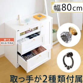 楽天市場 タンス 小さい 完成品の通販