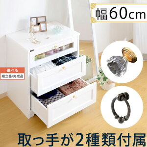 チェスト 白 収納ラック タンス 収納 ラック キャビネット 引き出し 小物入れ キッチン 洋服タンス 洋服 子供部屋 リビング 奥行40 高さ70cm 北欧 おしゃれ かわいい シンプル ホワイト フレン