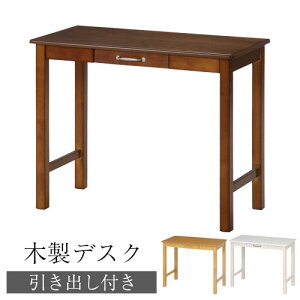 デスク 引き出し付き木製デスク 簡易デスク リビング学習机