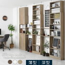 マガジンラック 天井 つっぱり 本棚 ウォールラック 壁面収納 可動棚 木製 約 幅60 奥行20/奥行き26 高さ190〜265 cm 薄型/深型 ウォールナット/ホワイト/オーク