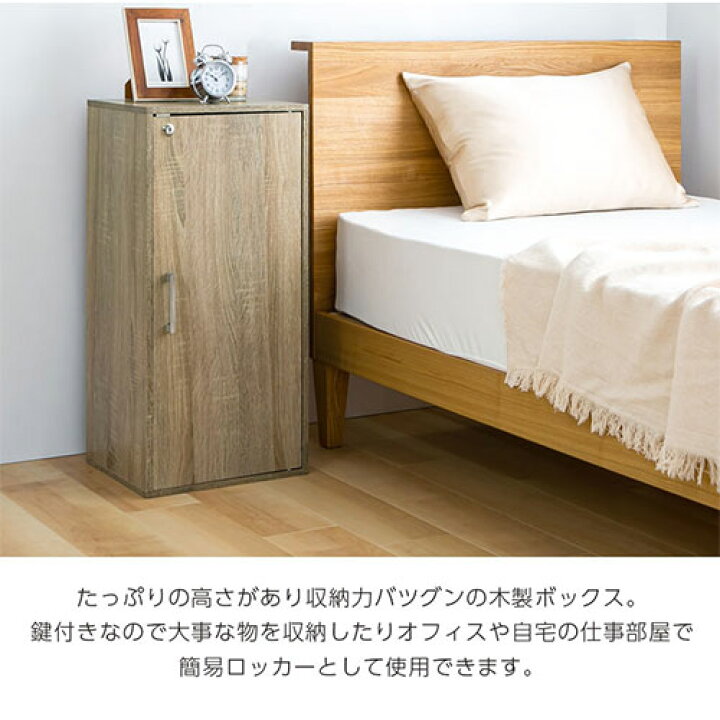 楽天市場】ロッカー 木製 鍵付き 小物 整理ボックス 連結 壁面収納 