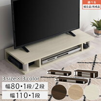 楽天市場】テレビ台 高さ調整の通販