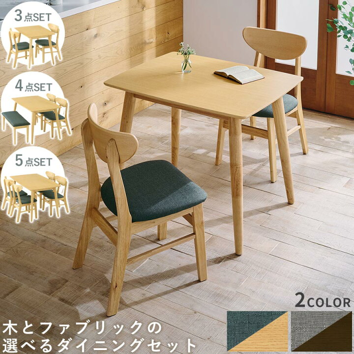 楽天市場】ダイニングセット 3点/4点/5点 セット テーブル ベンチ 