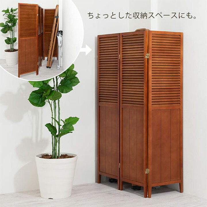 楽天市場】衝立 パーテーション 木製 パーティション 4連 リビング 