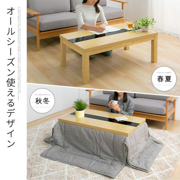 楽天市場】家具調こたつ 長方形 約 105 60 リビングこたつ おこた 炬燵  
