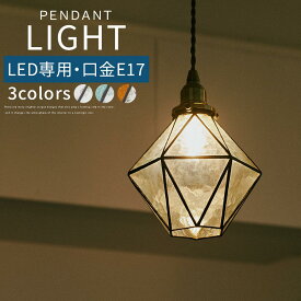 ペンダントライト 照明器具 ガラスシェード LED E17 インテリア照明 室内ランプ ペンダントランプ レトロモダン 1灯 半透明 乳白色 青 赤 カフェランプ ガラスセード カウンター 店舗照明 照明 取り付け簡単 コード長さ調節 吊り下げ灯 クリア/ブルー/アンバー LIT000138