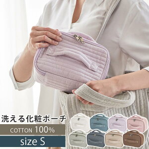化粧ポーチ 内ポケット おむつポーチ 小さめ トラベルポーチ 洗える トラベルケース 旅行 パッキング グッズ マチあり 自立 イブル キルト コットン100% アイボリー/グレイッシュブルー/ラベ