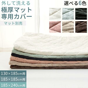 XɌ}bgp Jo[ 130×185/185×185/185×240 cm p }bg 􂦂 }CNt@Co[ ~pJo[ Lgn g Q}bg Q}bg ~ AC{[/CgO[/_[NO