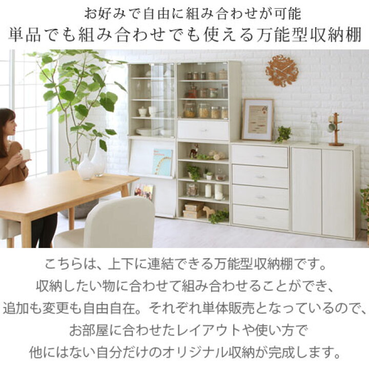 楽天市場】キッチンラック 約 幅60cm 木製 魅せる収納 棚 扉付き 