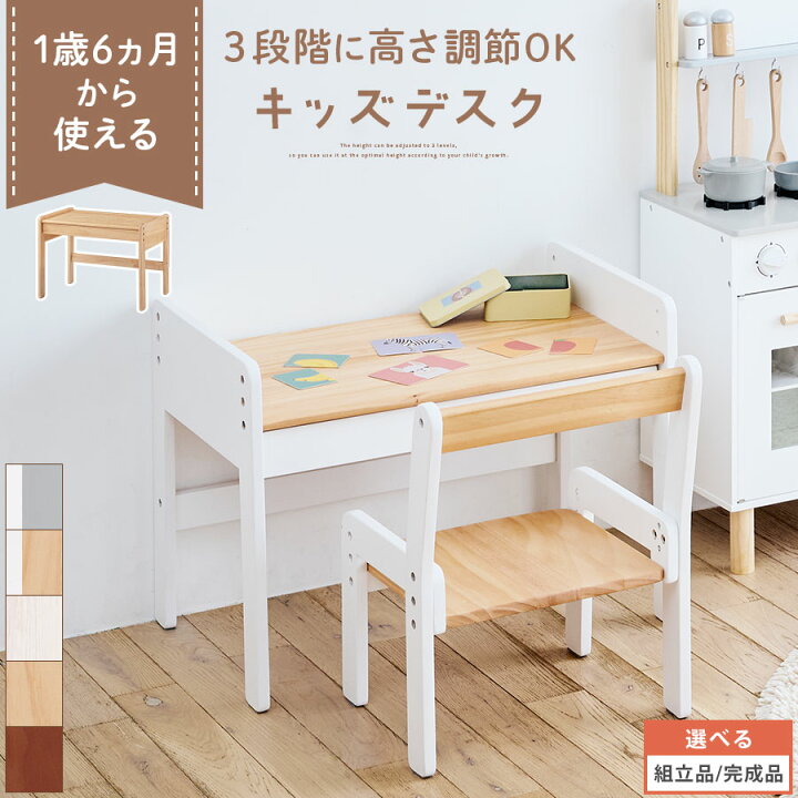 楽天市場】3段階 高さ調整 子供デスク かわいい 軽量 贈り物 約 幅60cm 